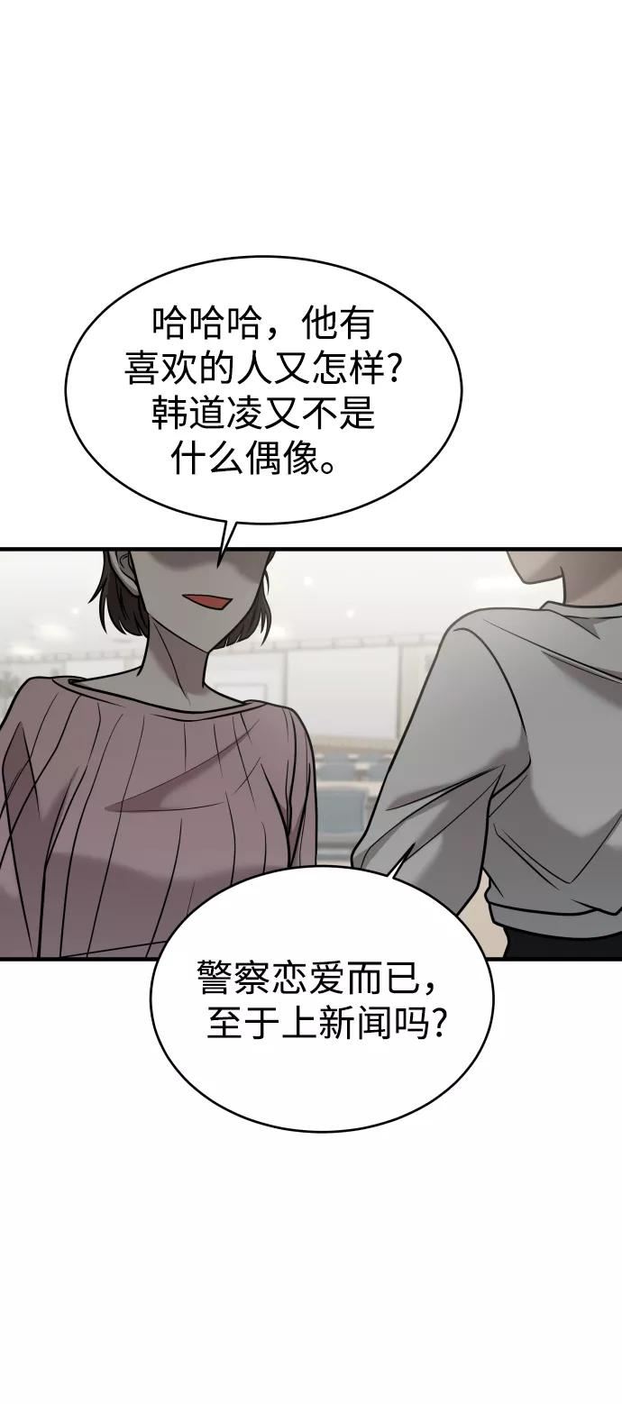 纯情dj劲爆版漫画,第28话48图