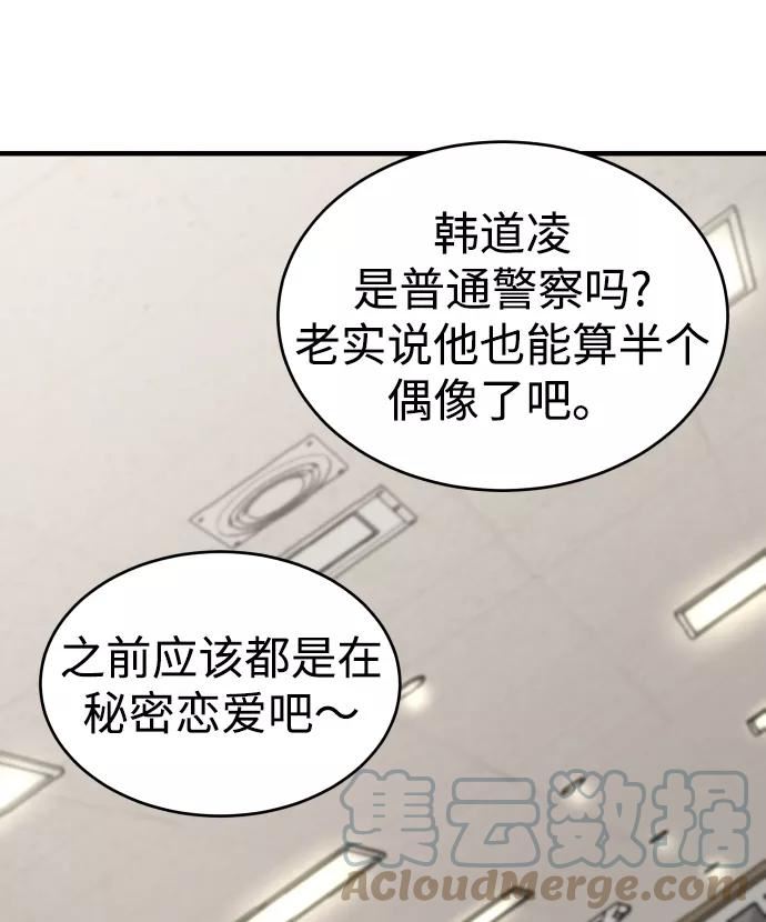 纯情dj劲爆版漫画,第28话49图