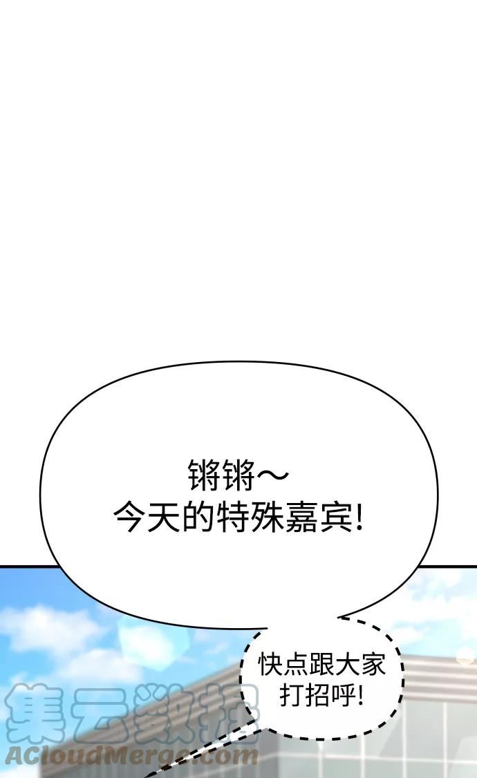 纯情dj劲爆版漫画,第28话5图