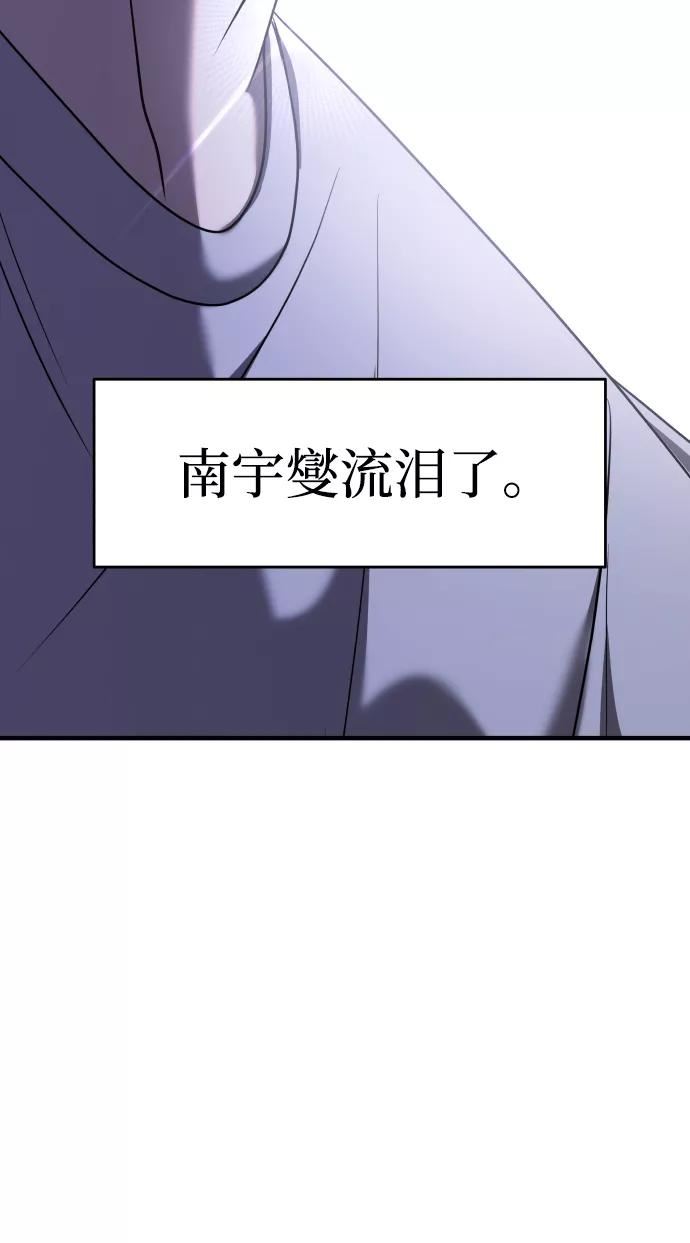 纯情dj劲爆版漫画,第28话91图