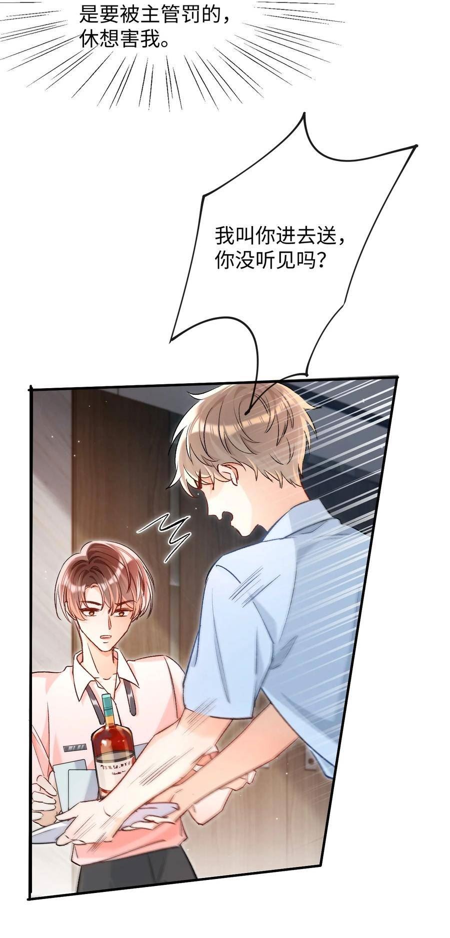 当真小说免费阅读漫画,013 需不需要亲一口再走？22图