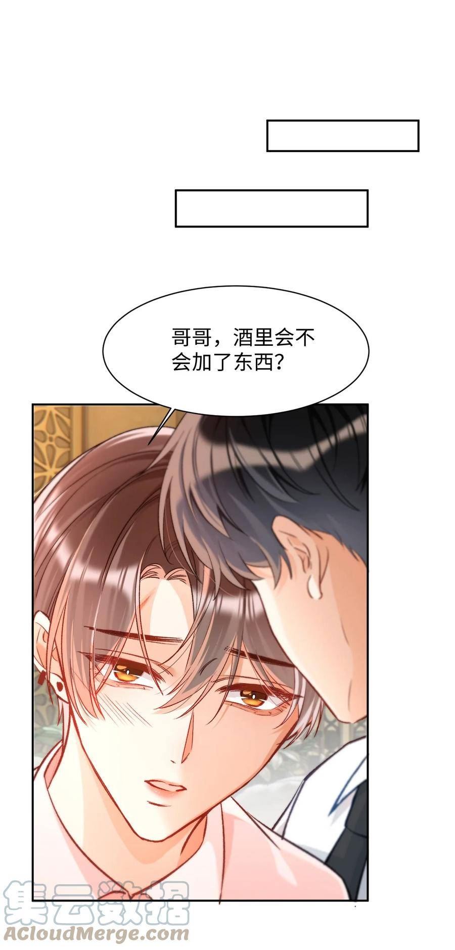 当真小说免费阅读漫画,013 需不需要亲一口再走？3图