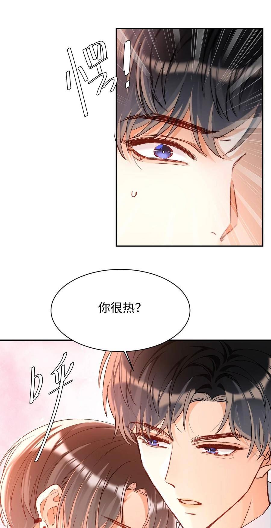 当真小说免费阅读漫画,013 需不需要亲一口再走？4图