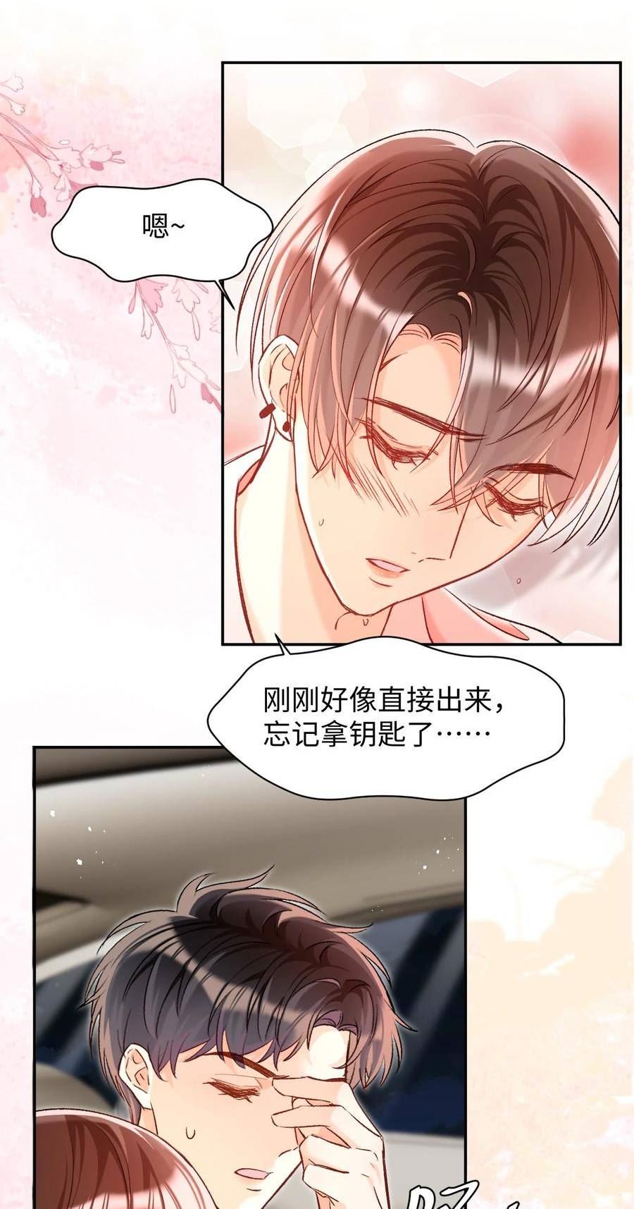 当真小说免费阅读漫画,014 哥哥，我只让你碰！20图