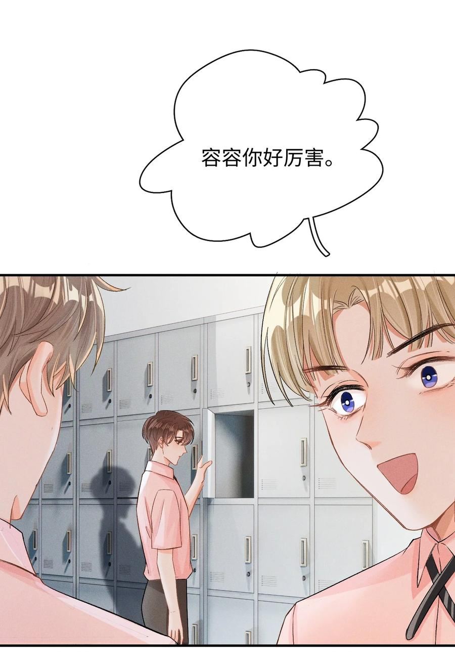 当真小说免费阅读漫画,004 示弱竟然这么好用？11图