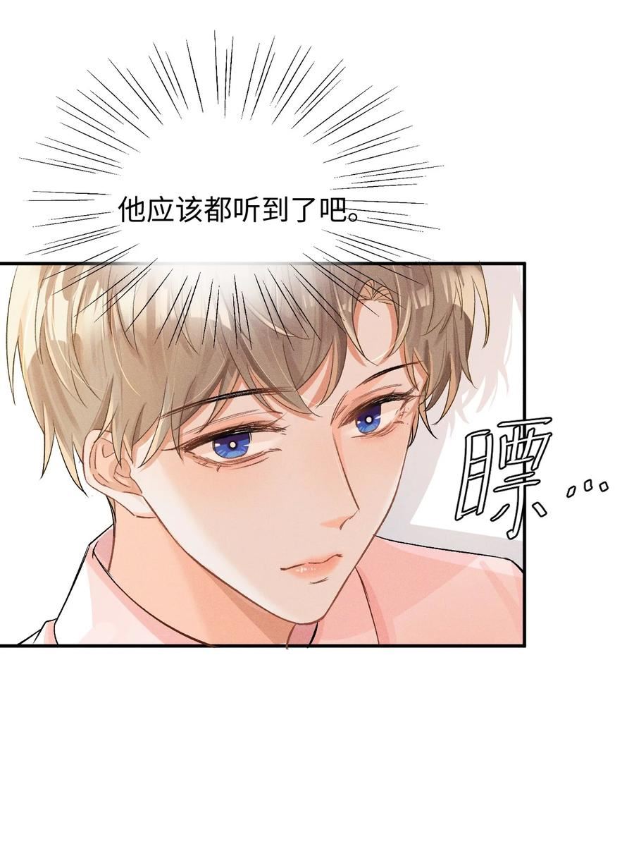 当真小说免费阅读漫画,004 示弱竟然这么好用？12图