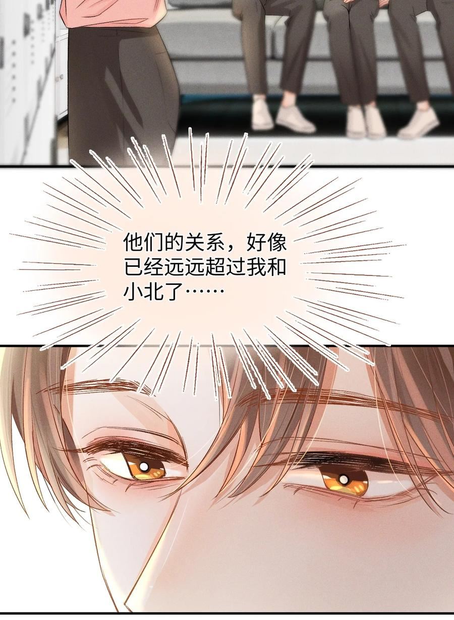 当真小说免费阅读漫画,004 示弱竟然这么好用？14图