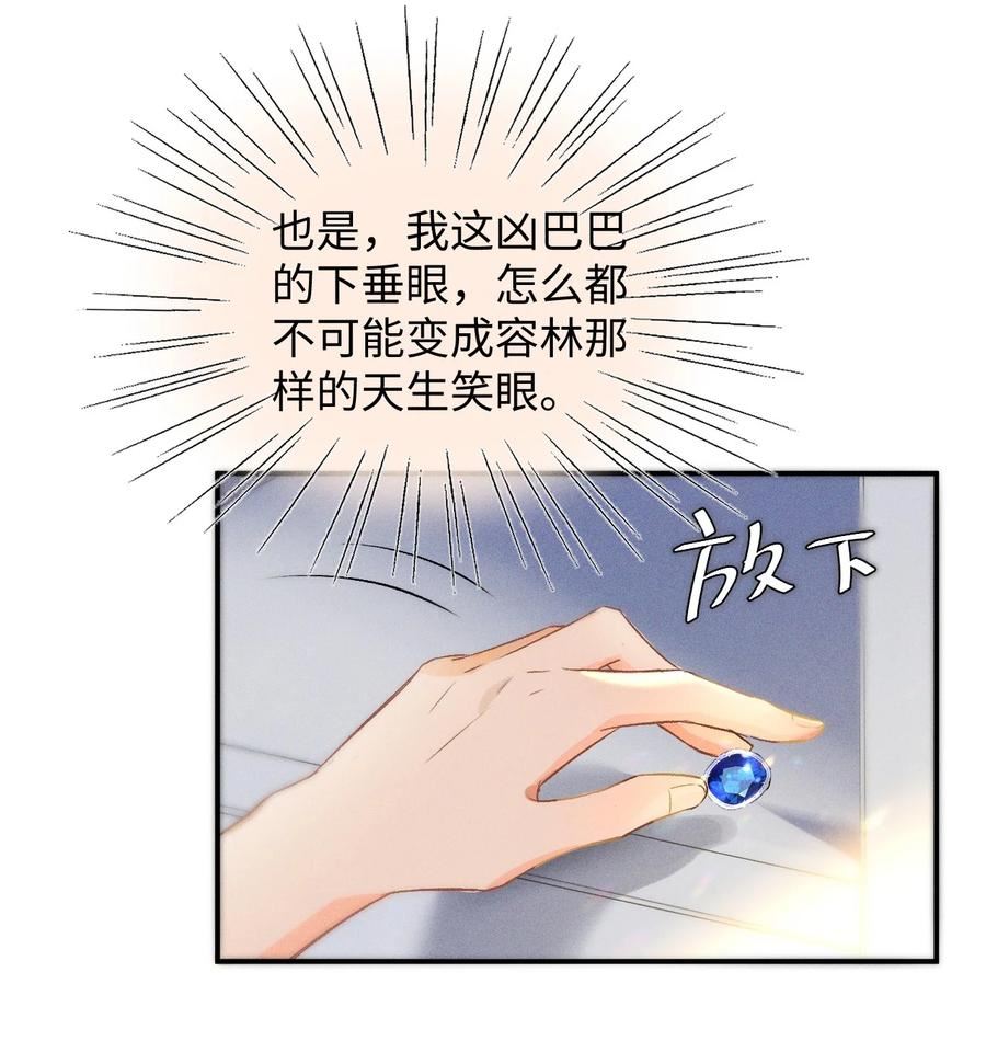 当真小说免费阅读漫画,004 示弱竟然这么好用？15图