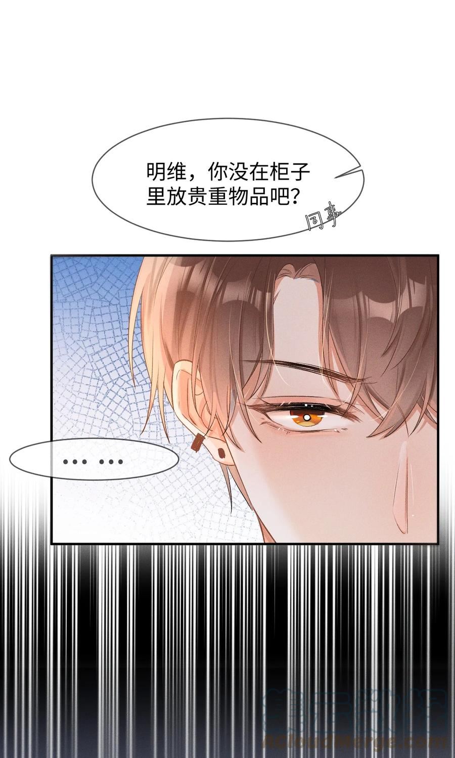 当真小说免费阅读漫画,004 示弱竟然这么好用？22图