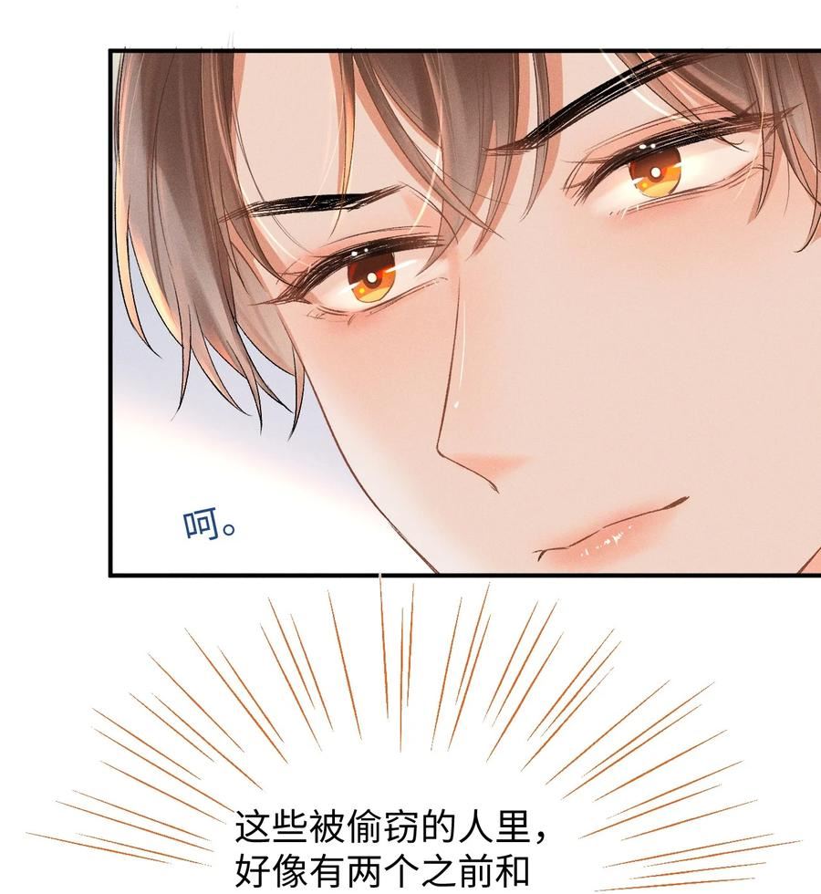 当真小说免费阅读漫画,004 示弱竟然这么好用？26图