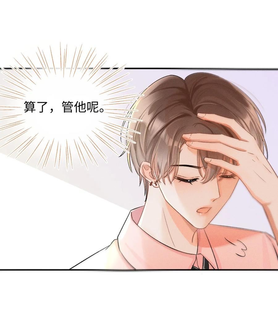 当真小说免费阅读漫画,004 示弱竟然这么好用？29图