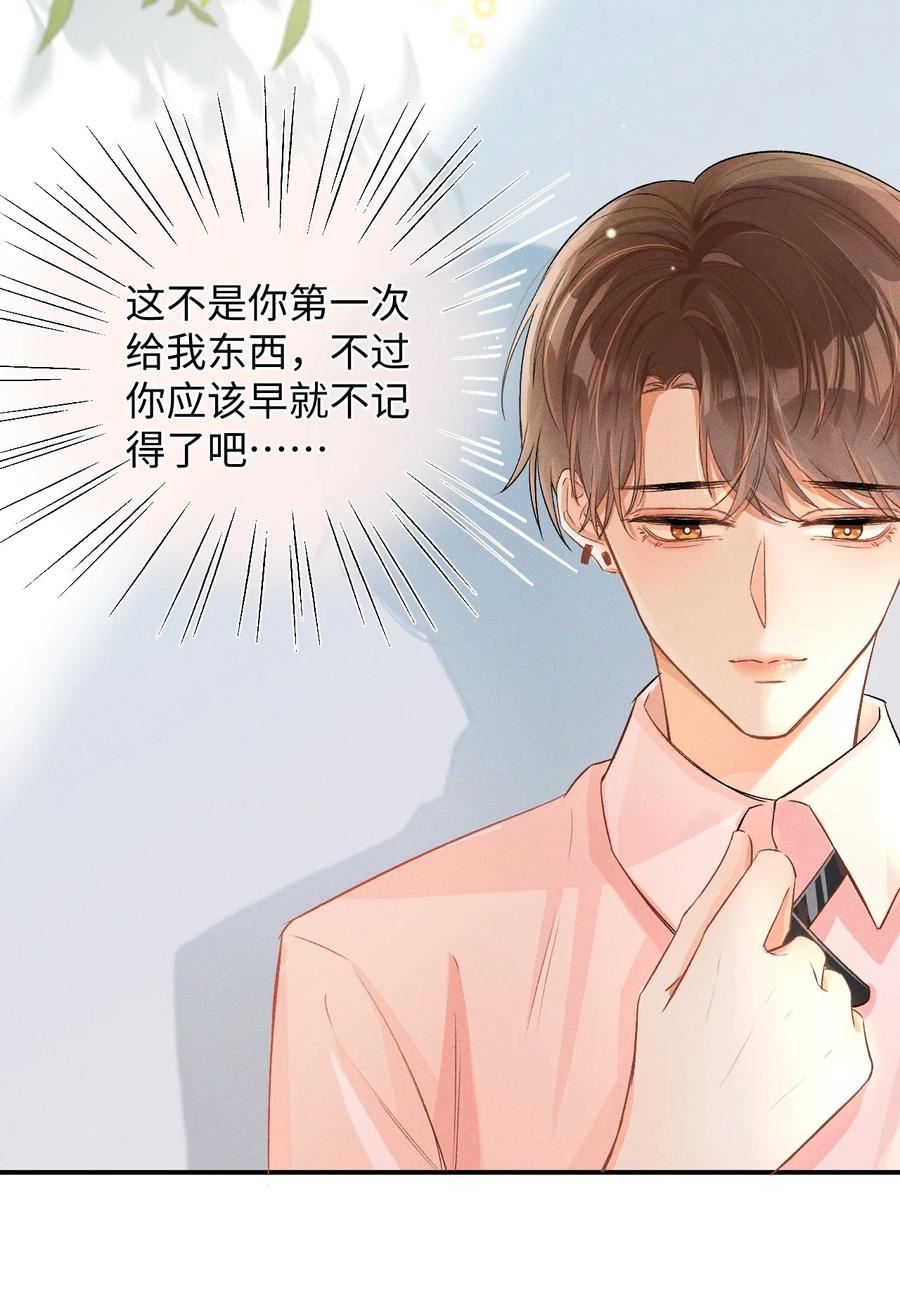 当真小说免费阅读漫画,004 示弱竟然这么好用？6图