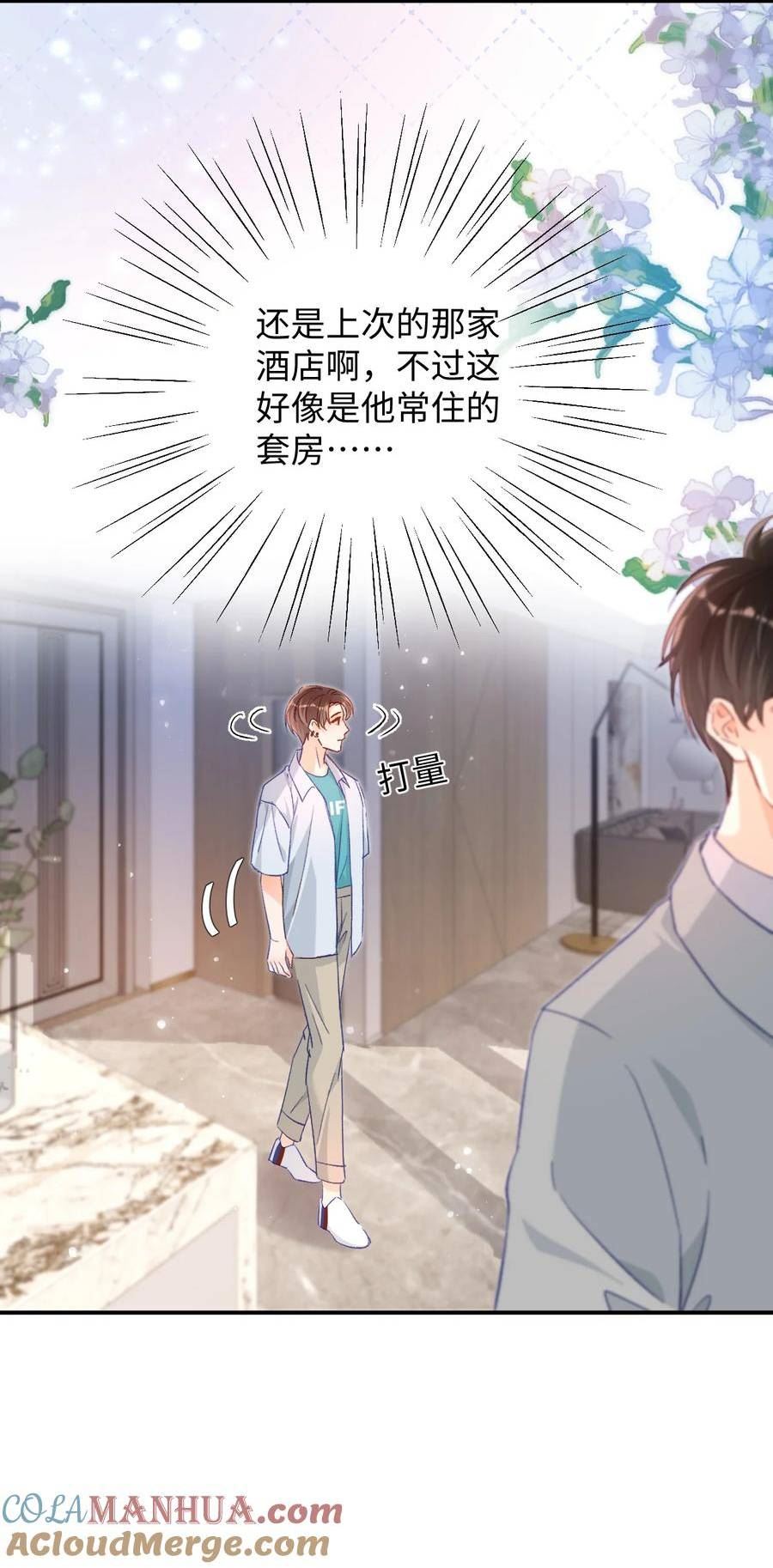 当真小说免费阅读漫画,022 哥哥身材真好！5图