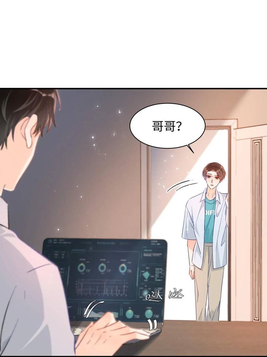 当真小说免费阅读漫画,022 哥哥身材真好！6图