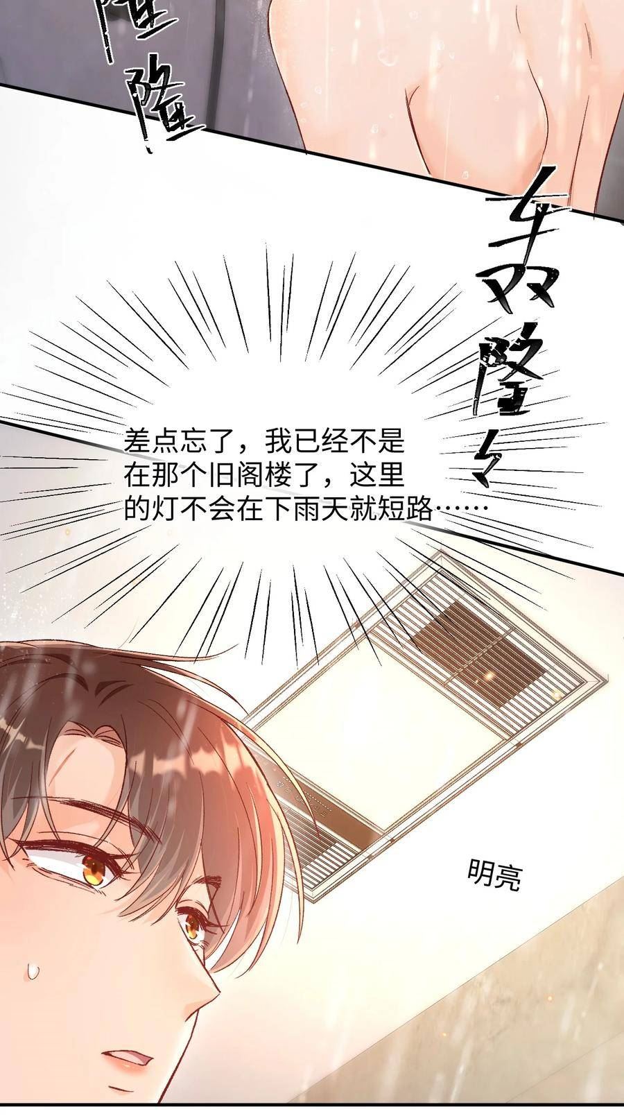 当真读音漫画,024 床都塌了？！24图