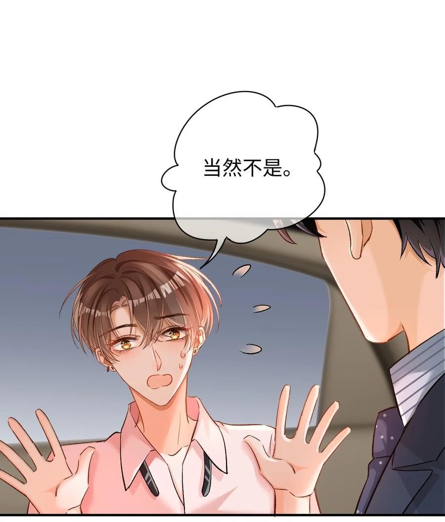 当真小说免费阅读漫画,008 哥哥，我不是故意的！12图