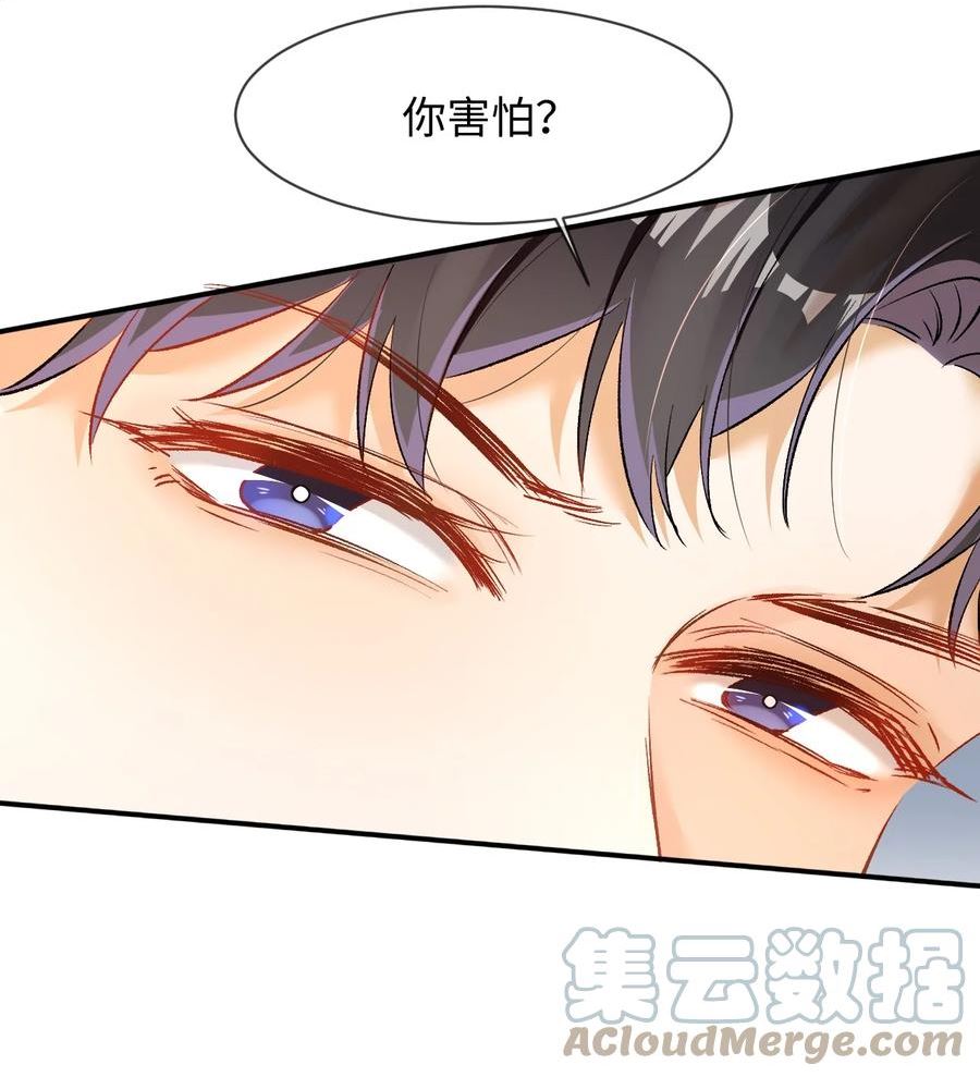 当真小说免费阅读漫画,008 哥哥，我不是故意的！37图