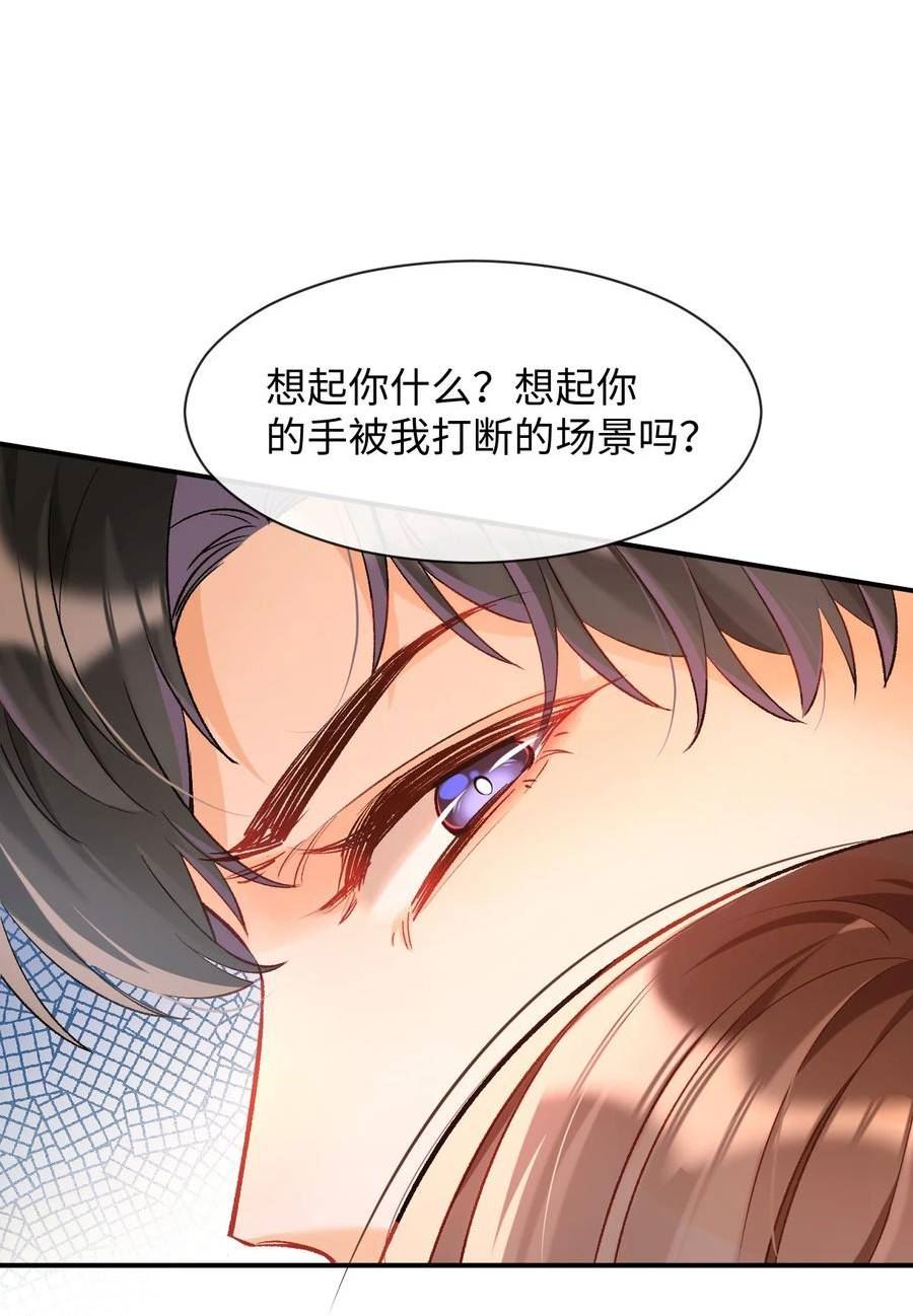 当真读音漫画,011 哥哥，做戏做全套哦～10图