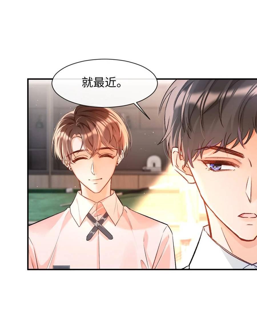 当真读音漫画,011 哥哥，做戏做全套哦～14图