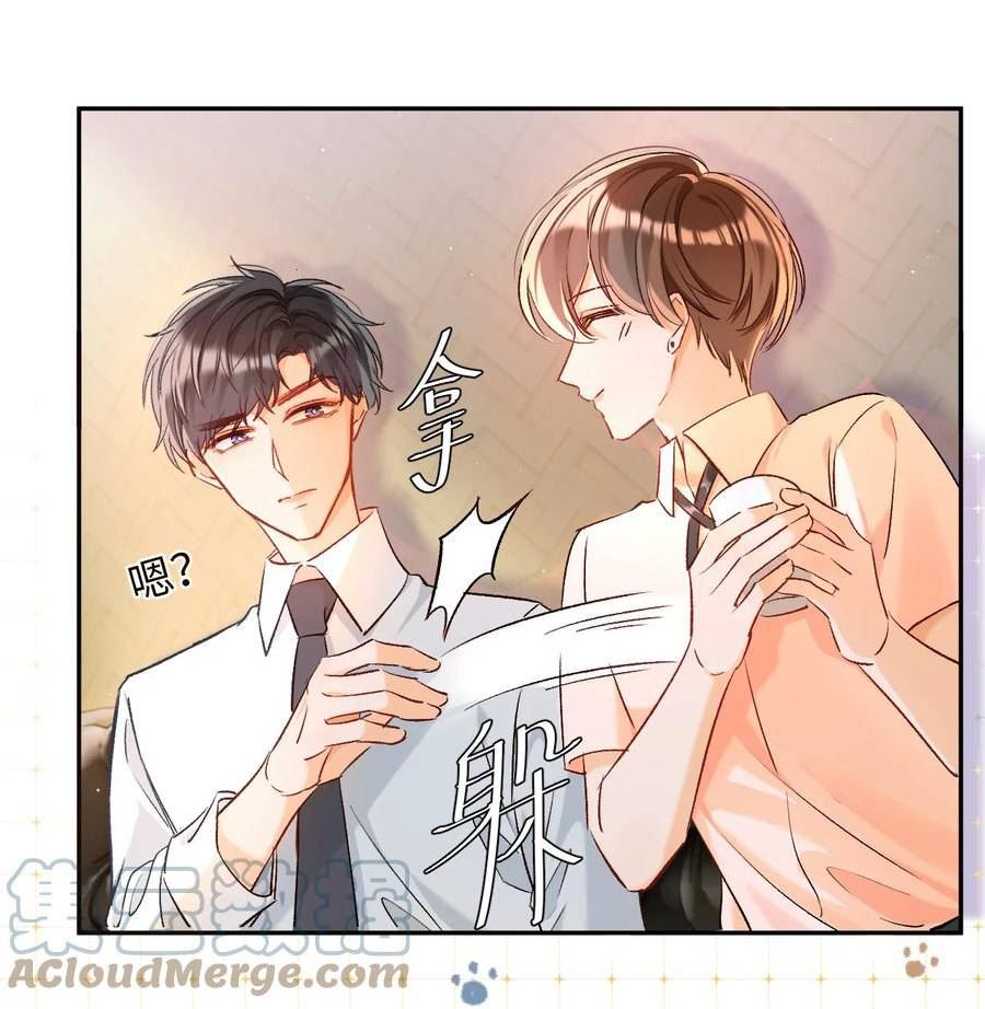 当真读音漫画,011 哥哥，做戏做全套哦～25图