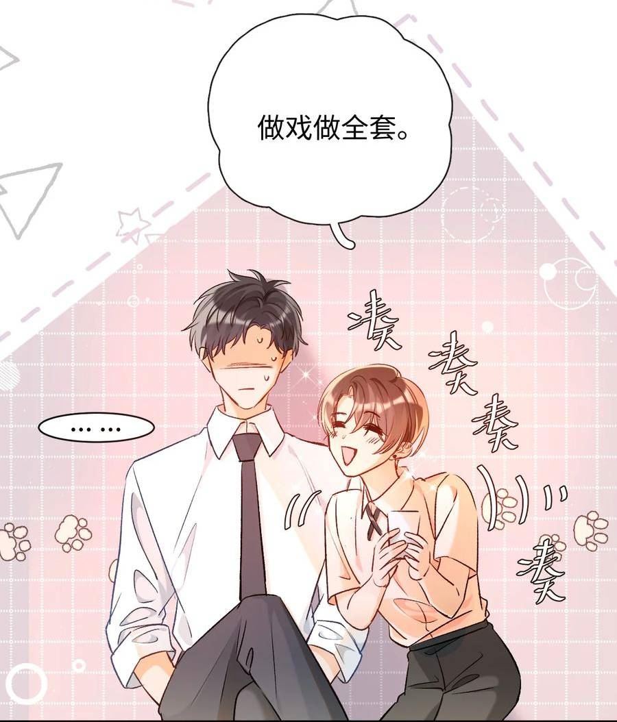 当真读音漫画,011 哥哥，做戏做全套哦～28图