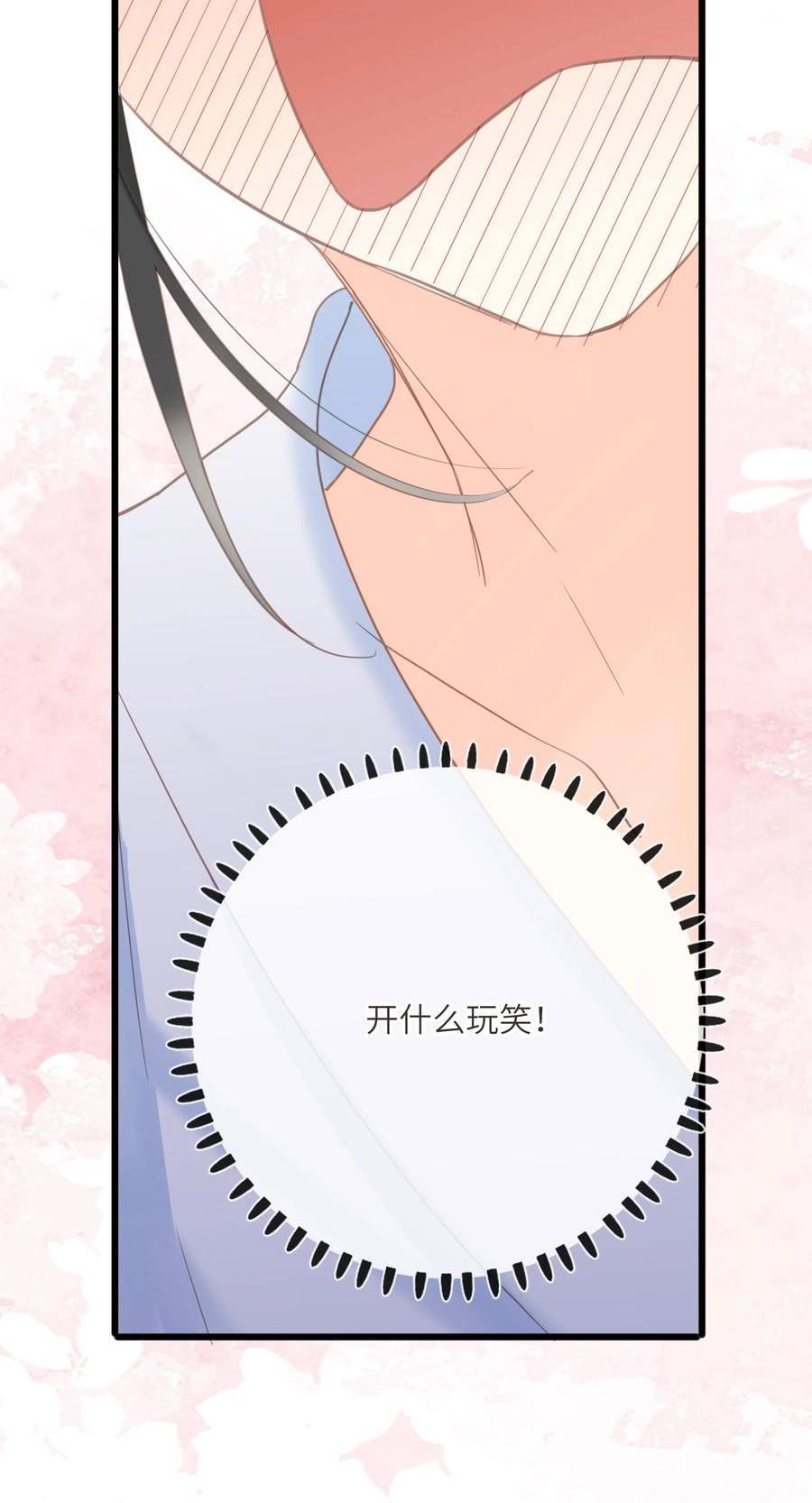 王爷深信我爱他成瘾小说原名漫画,020 怀念5图