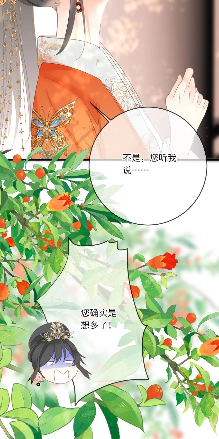 王爷深信我爱他成瘾漫画免费阅读漫画,009 阴差阳错20图