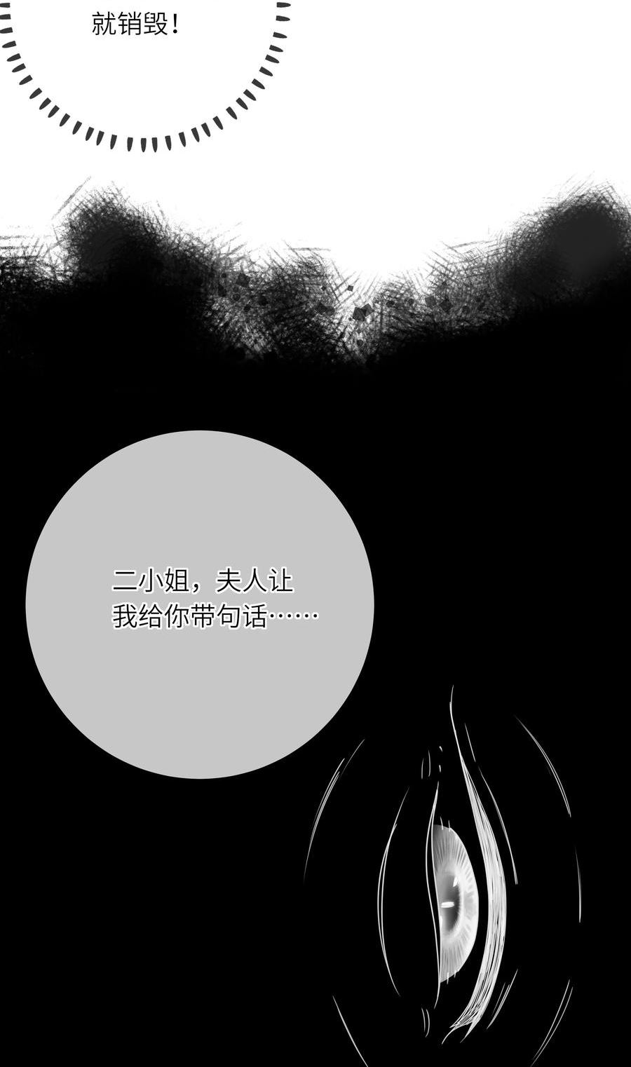 王爷深信我爱他成瘾漫画免费阅读漫画,009 阴差阳错8图