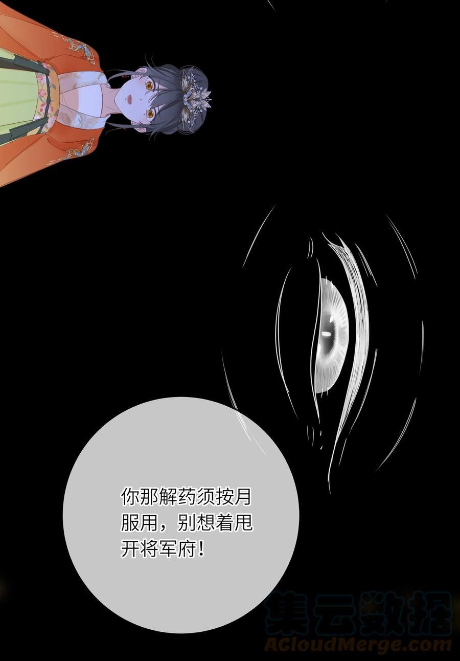 王爷深信我爱他成瘾漫画免费阅读漫画,009 阴差阳错9图