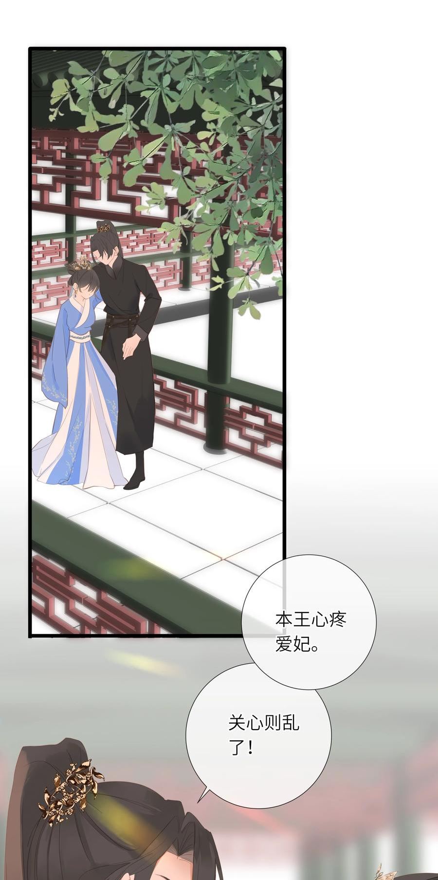 王爷深信我爱他成瘾小说原名漫画,011 一物降一物20图