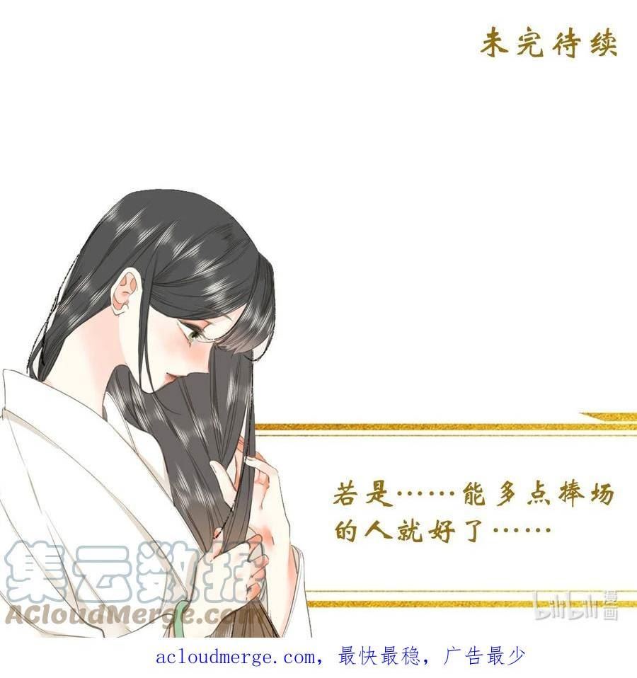 王爷深信我爱他成瘾小说原名漫画,014 窥伺55图