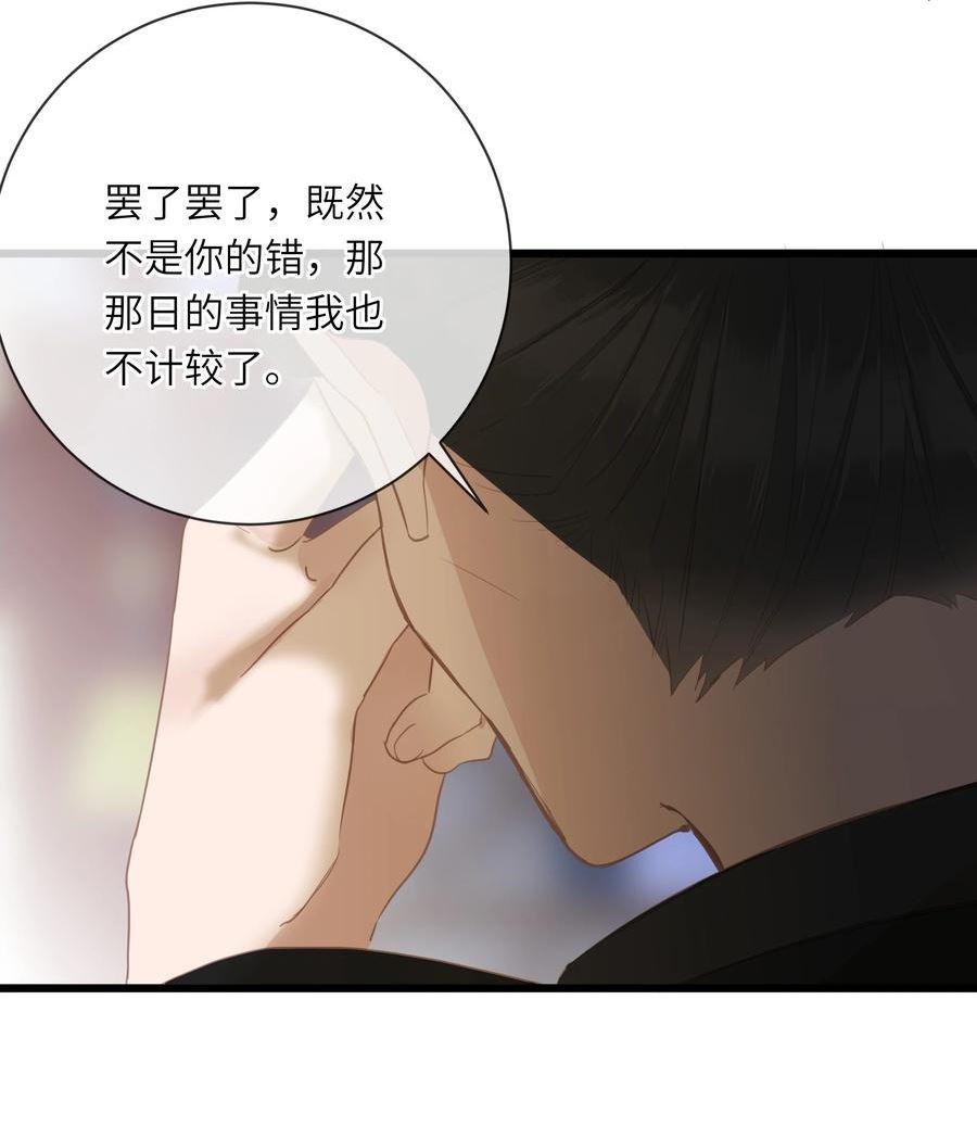 王爷深信我爱他成瘾小说原名漫画,016 棋逢对手14图