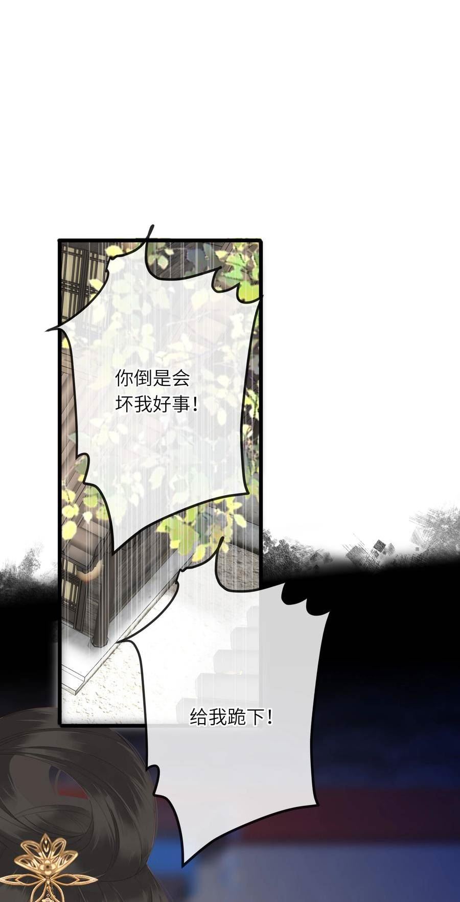 王爷深信我爱他成瘾小说原名漫画,016 棋逢对手2图