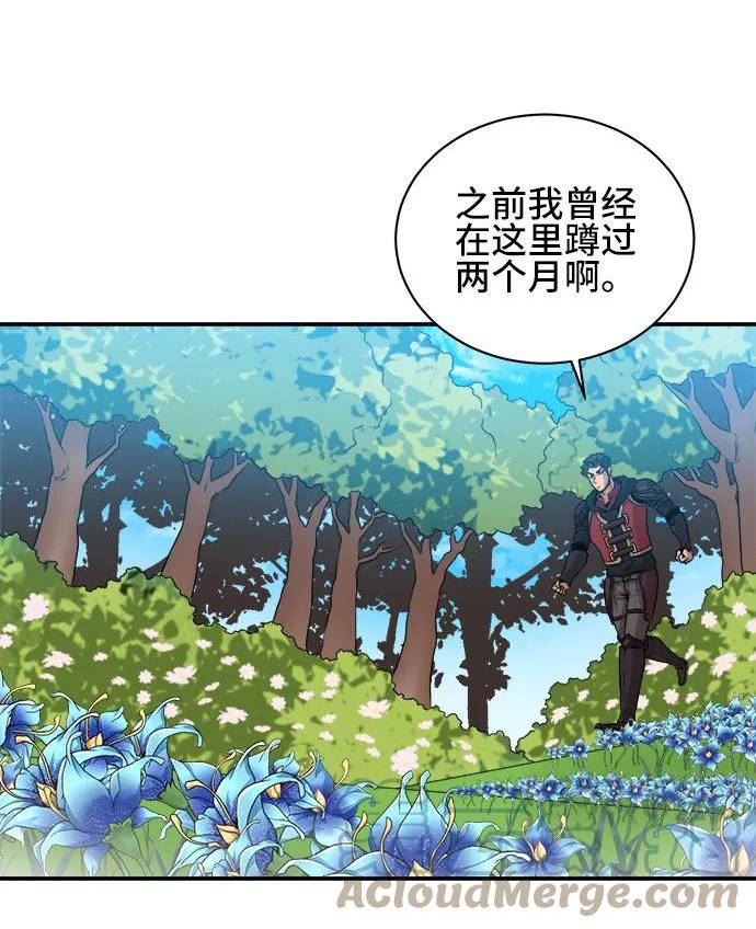 肌肉猛男ins漫画,第54话16图