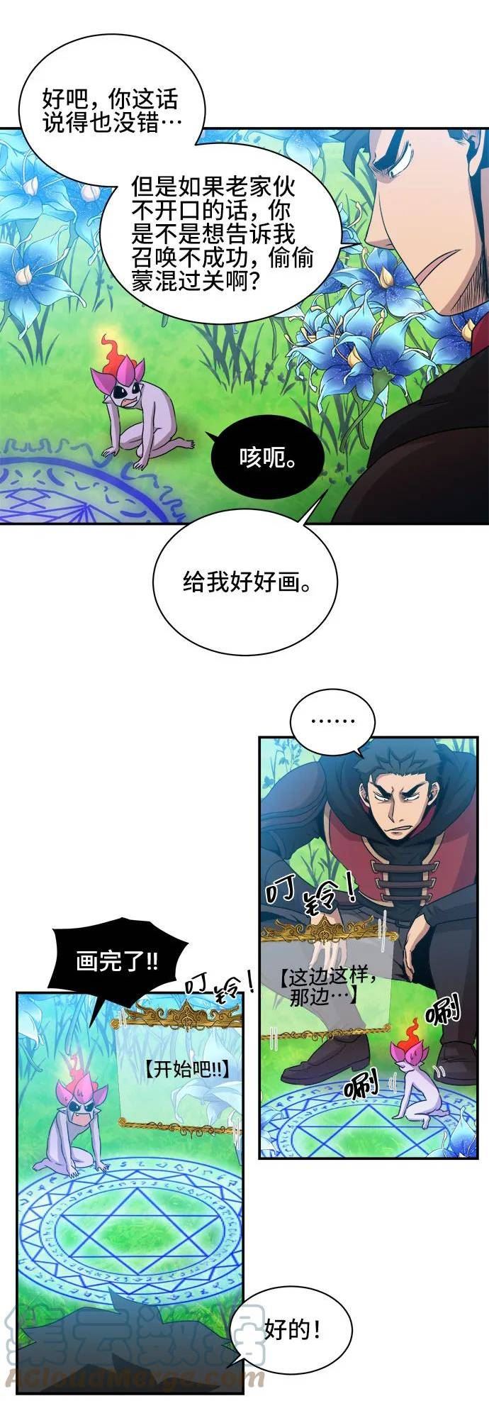 肌肉猛男ins漫画,第54话19图