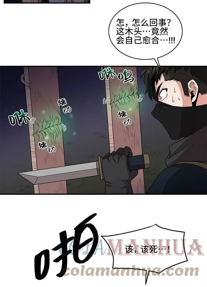 肌肉猛男ins漫画,第57话25图