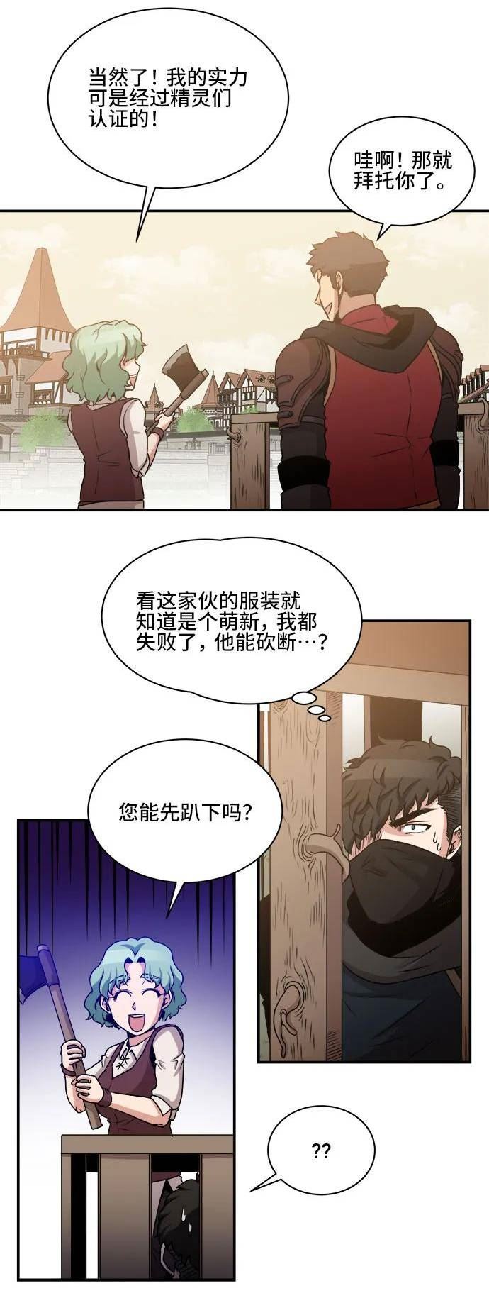 肌肉猛男ins漫画,第57话45图