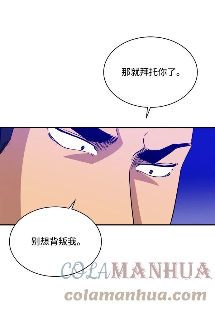 肌肉猛男ins漫画,第57话52图