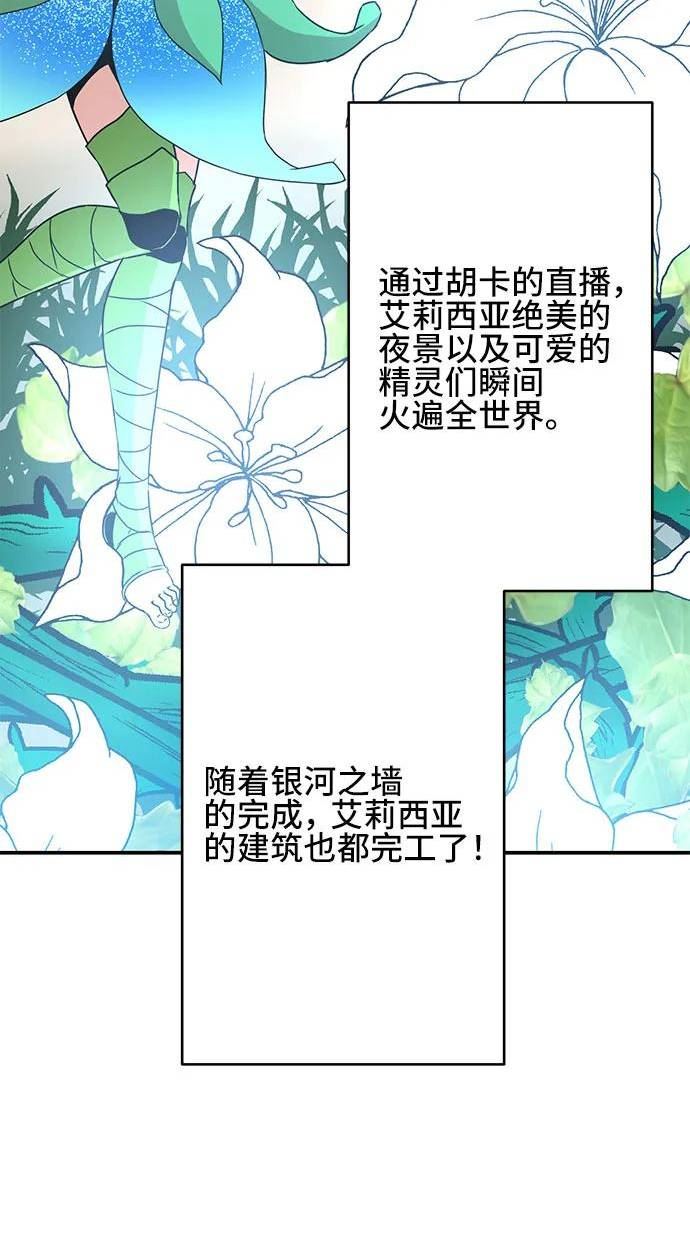 中国的肌肉猛男漫画,第58话16图