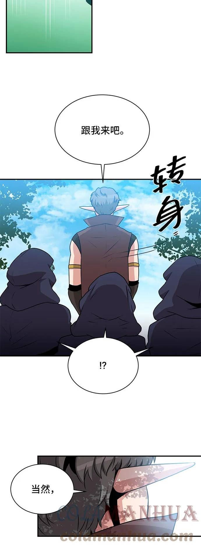 中国的肌肉猛男漫画,第58话21图