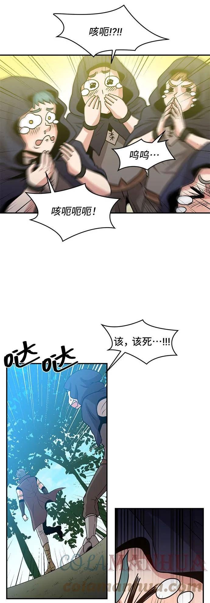 中国的肌肉猛男漫画,第58话23图