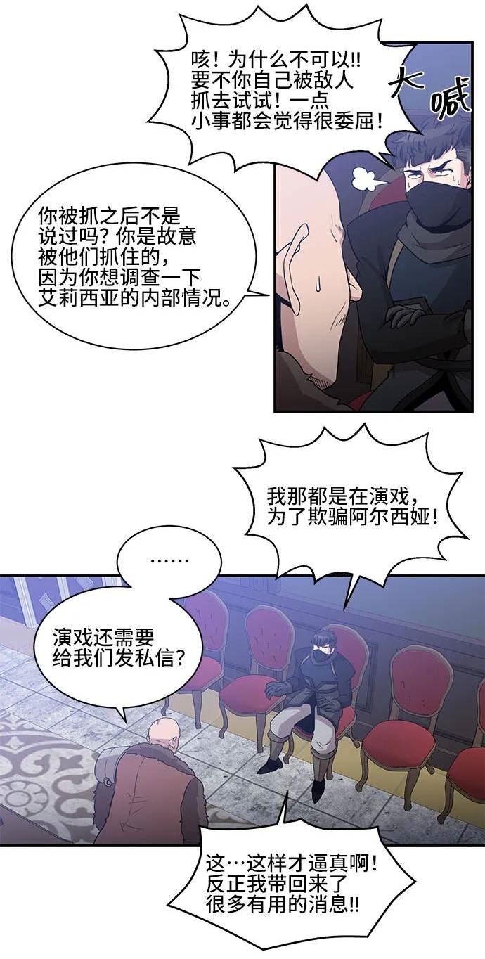 中国的肌肉猛男漫画,第58话8图