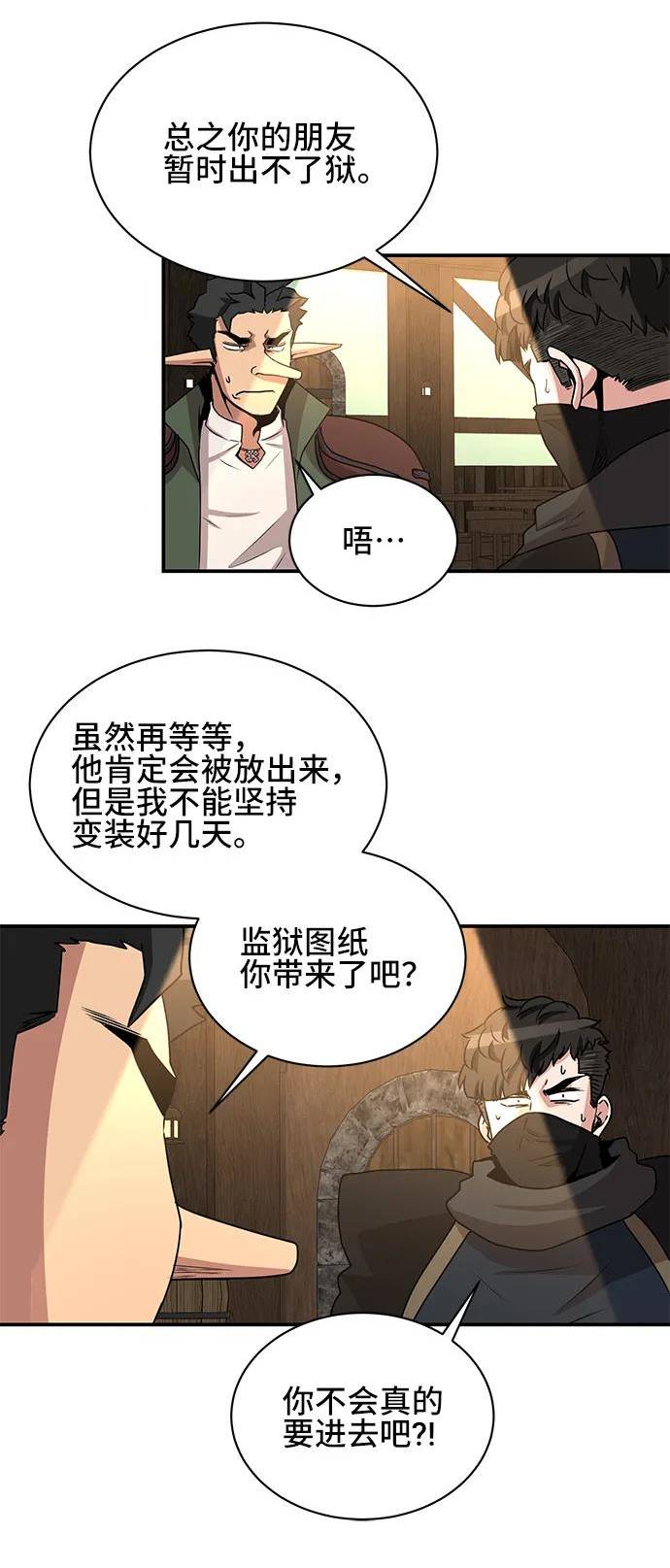 女汉子肌肉猛男漫画,第60话39图