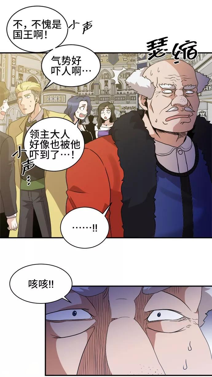 肌肉猛男秀肌肉吻戏漫画,第46话18图