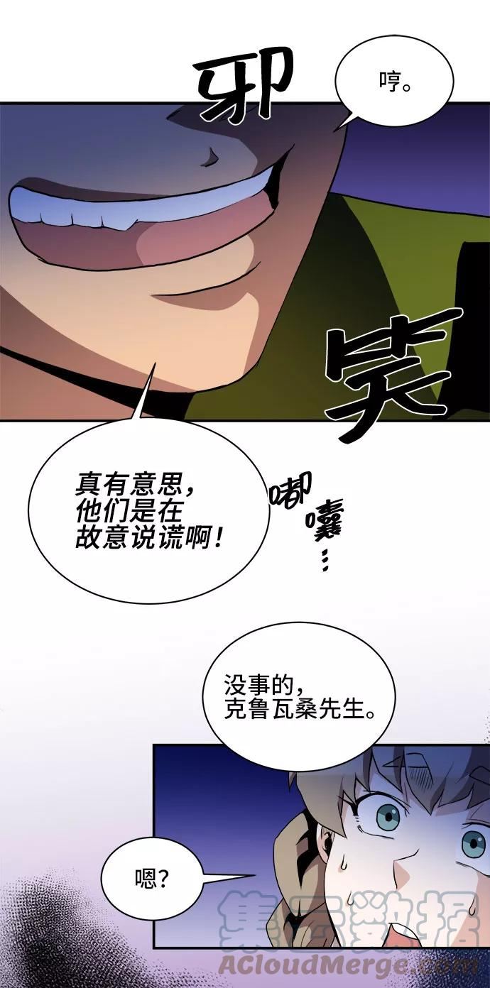 肌肉猛男秀肌肉吻戏漫画,第46话28图