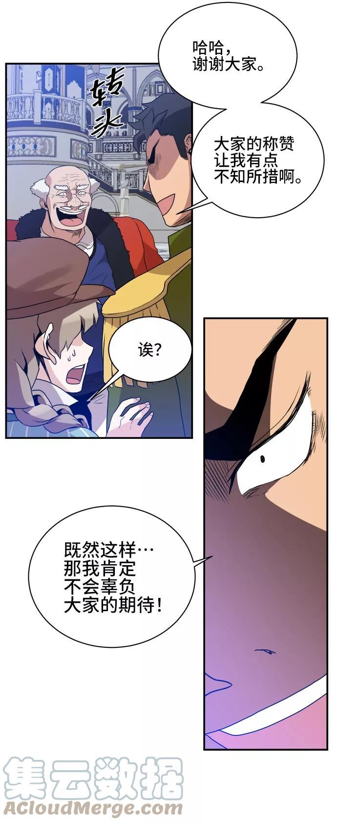 肌肉猛男秀肌肉吻戏漫画,第46话31图