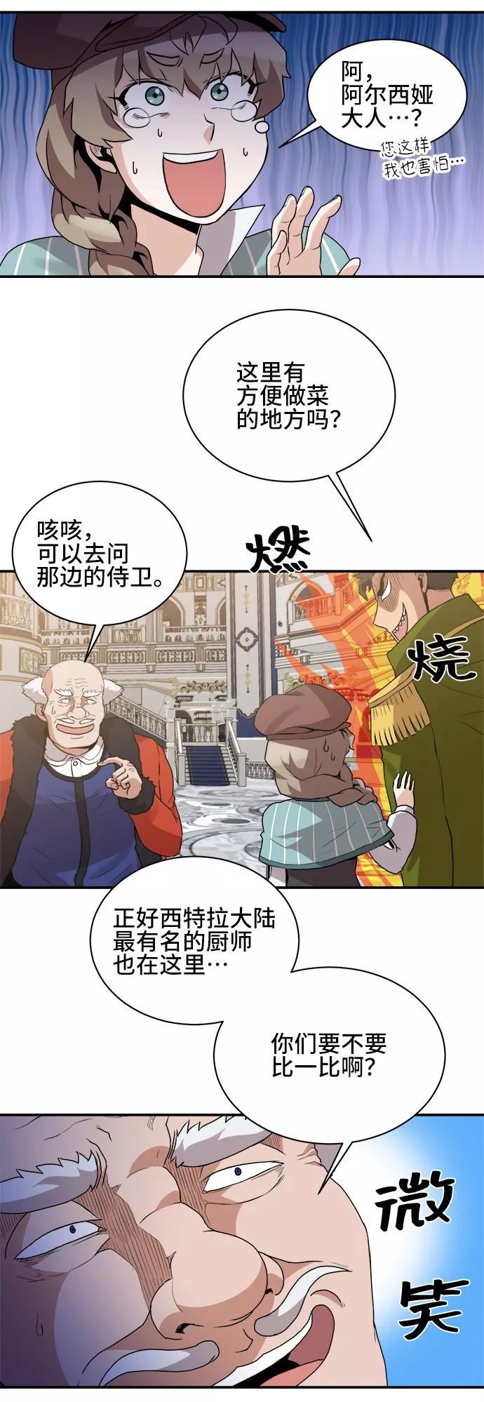 肌肉猛男秀肌肉吻戏漫画,第46话32图