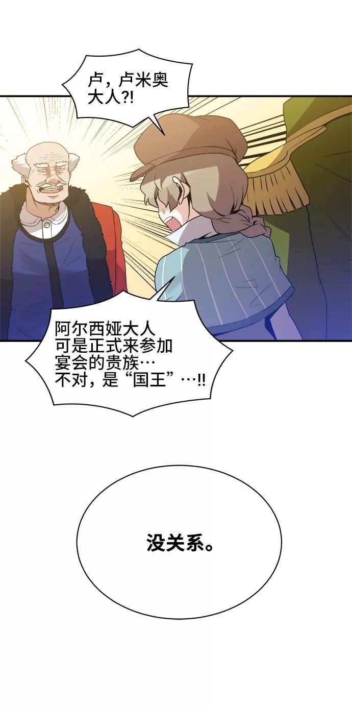 肌肉猛男秀肌肉吻戏漫画,第46话33图