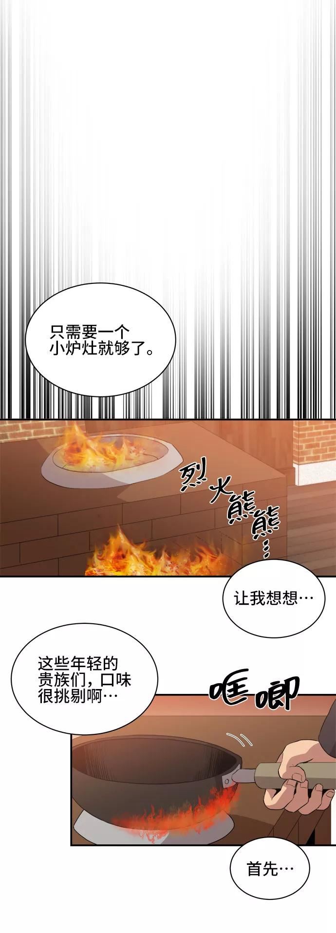 肌肉猛男秀肌肉吻戏漫画,第46话35图