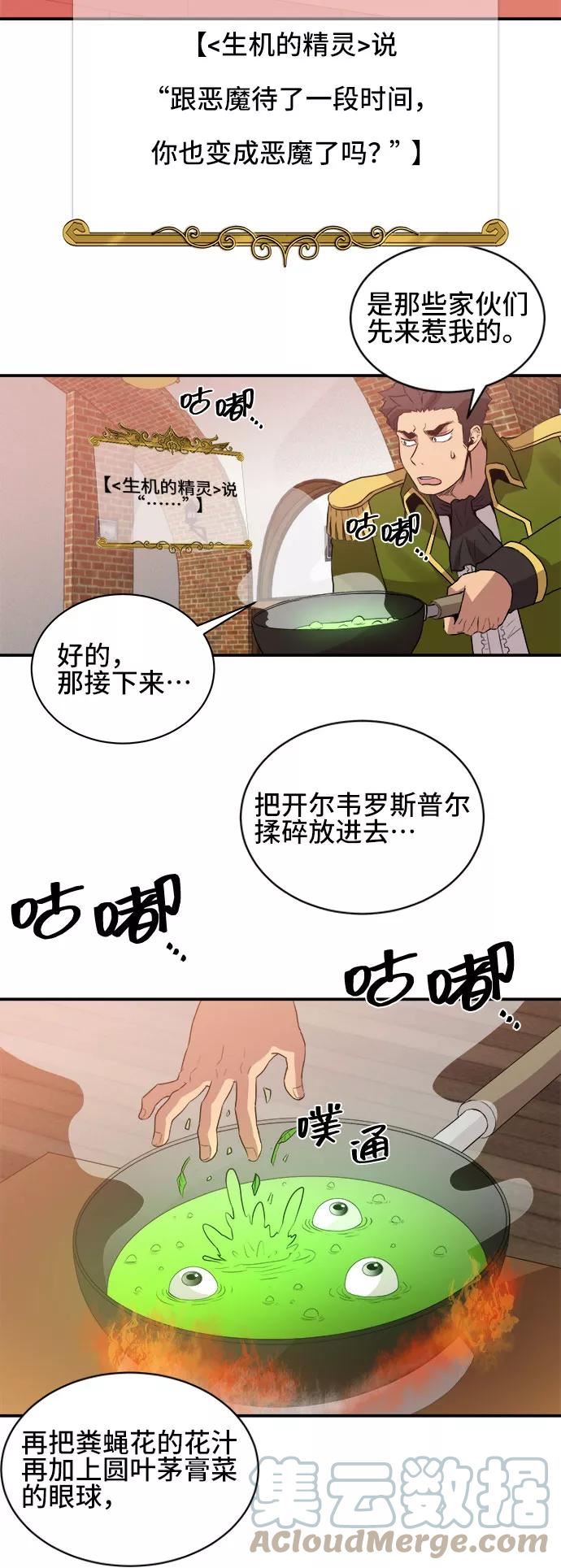 肌肉猛男秀肌肉吻戏漫画,第46话37图